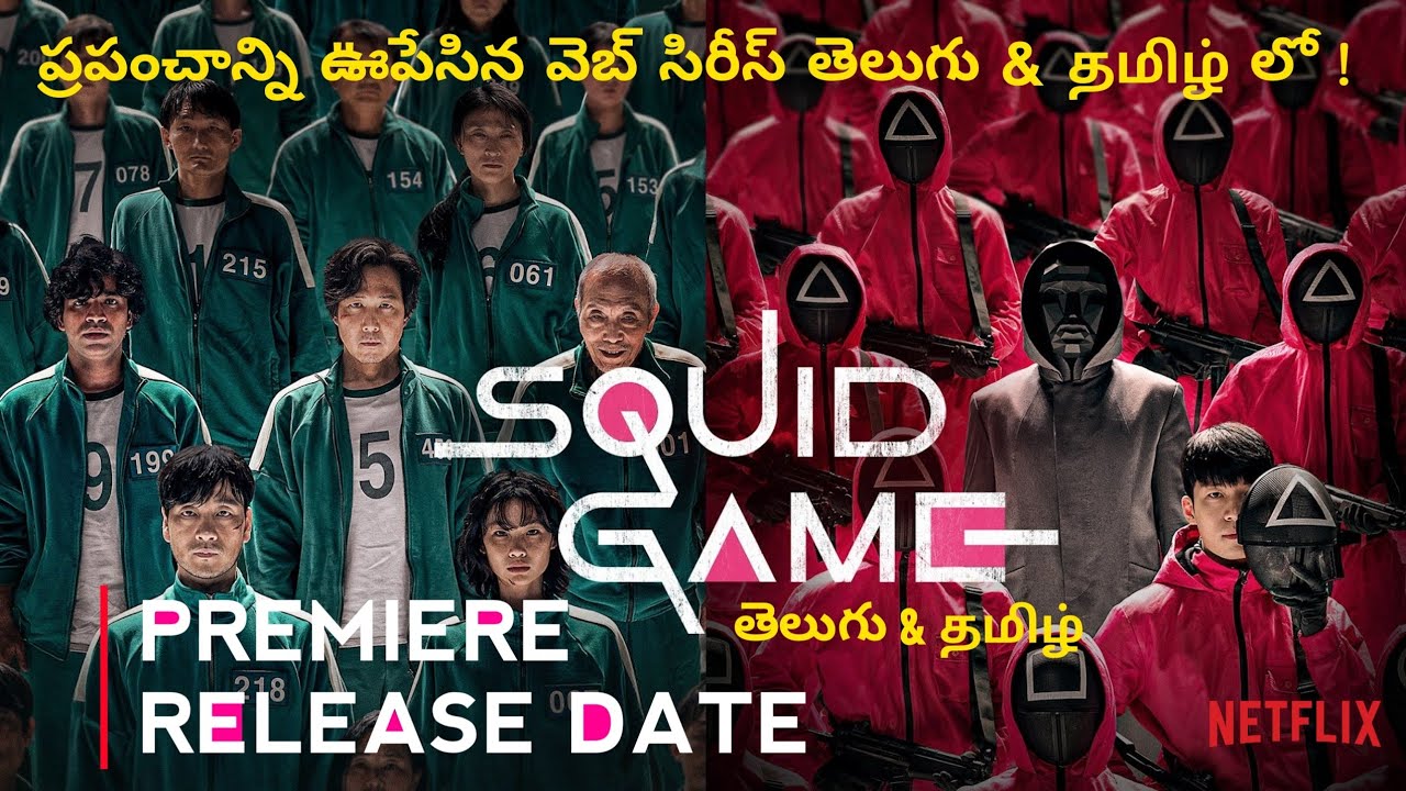 Squid Game Telugu Ott Release Date Squid Game Web Series Telugu