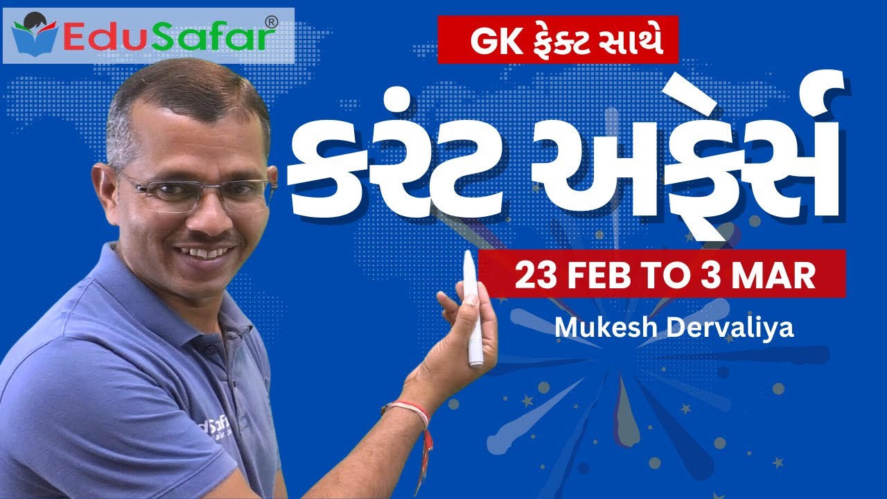 23 Feb TO 3 Mar 2024 Current Affairs in Gujarati By EduSafar