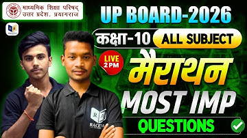 class 10 || up Board class 10 ||board exam 2026 ||class 10 math ||class 10 social science #class10th