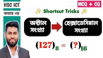 Octal to hexadecimal || অক্টাল থেকে হেক্সাডেসিমাল সংখ্যায় রুপান্তর | Hsc Ict chapter 3 | Part 9