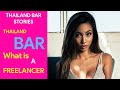 Thailand Bars What is a Freelancer?