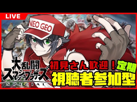 【 スマブラSP 】まったり参加型スマブラ配信【東雲ソーマ/Vtuber】