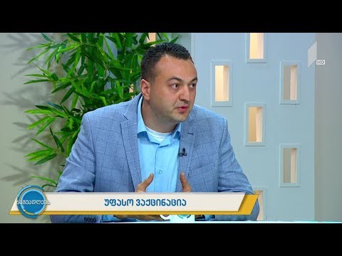 #ნაშუადღევს უფასო ვაქცინაცია