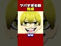 そんな顔で見るなｗ【トモダチコレクションわくわく生活】
