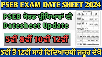 Pseb 10th 12th Class date sheet 2024 || Pseb 5th 8th 10th 12th datesheet Update ||  pseb news today