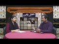 NQY 132  : Bible ki Sadaqat Azroey science بائبل کی صداقت ازروئے سائنس
