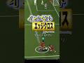 【最適解?】インパクトエッジクロスだとコレルを最大限に活かせる?? #イーフト #efootball #エッジクロス #バレットレッド