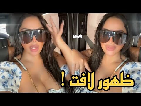 سونا غسان اطلالة بالسيارة