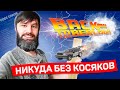 Назад в берлогу. Снова жёстко накосячил. Подозреваю всех подписчиков