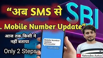 How To Change Mobile Number In SBI Account By SMS In Hindi | खाते पर Mobile No SMS द्वारा कैसे बदले 