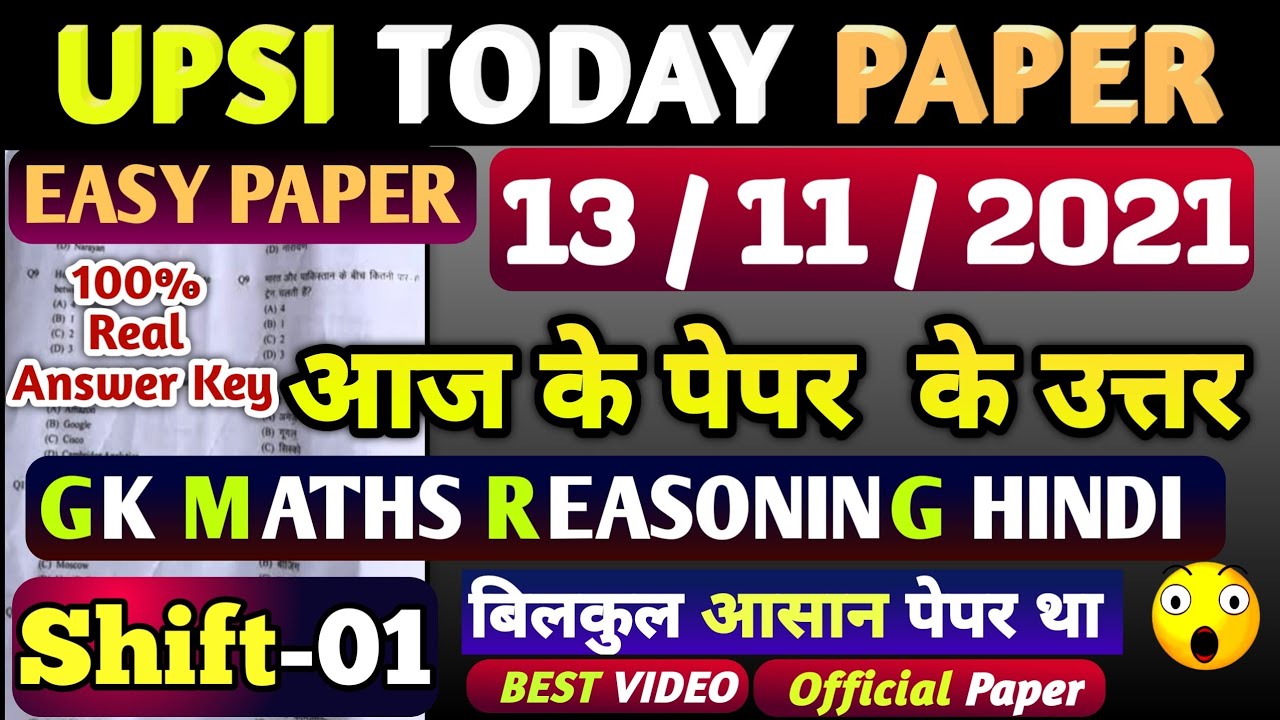 👌UPSI TODAY EXAM ANALYSIS,UPSI 13 NOV 1ST SHIFT QUESTION PAPER,UP POLICE SI ANALYSIS TODAY 1ST SHIFT