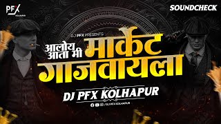 Aloy Ata mi Market Gajvayla -  SoundCheck - Dj PFX Kolhapur Munna Bhalerao