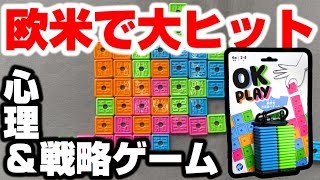 【ボードゲーム】頭がパンク！イギリス発の五目並べ『OK PLAY』 screenshot 3
