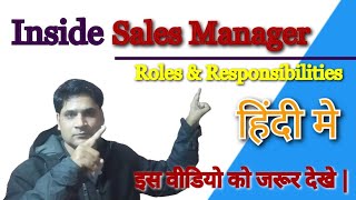 inside sales manager roles and responsibilities| inside sales manager job duties | screenshot 4