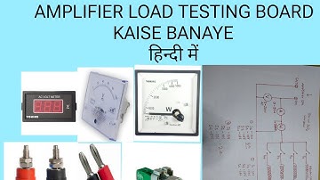 amplifier load testing board circuit diagram also useful for electronics workshop