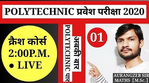POLYTECHNIC - 2020 || Crash Course 2:00 P.M. Live || LOGARITHM - 01 || BIHAR/UP/JHARKHAND POLY.