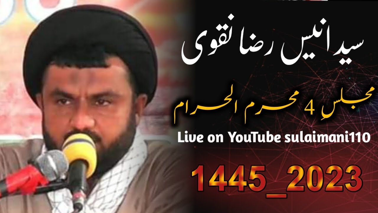 #Live_Majlis Maulana Anees Raza Naqvi |4 Muharram 1445_2023 