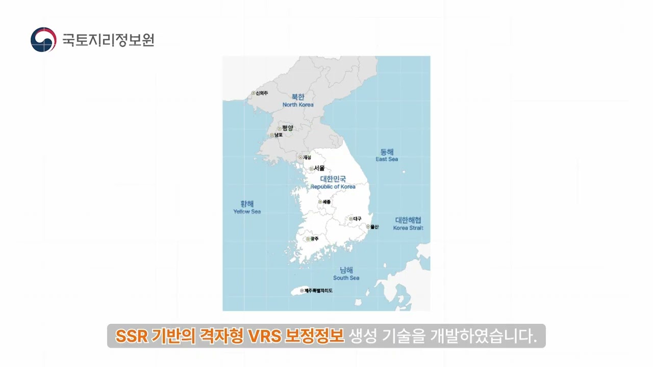 G-VRS(Gridded-VRS, 격자형 측위보정정보) 서비스 개시