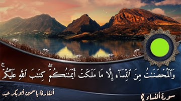 ||🧡💚تلاوة هادئة ومؤثرة لتقليد الشيخ عبد الله المطرود||❤️💜