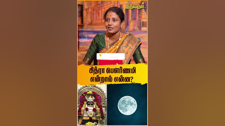 சித்ரா பௌர்ணமி என்றால் என்ன??| Chitra Pournami Special | Astrologer Gajalakshmi