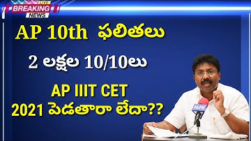 Ap iiit Admission 2021 || Clarity About CET Exam 2021 || RGUKT HUB