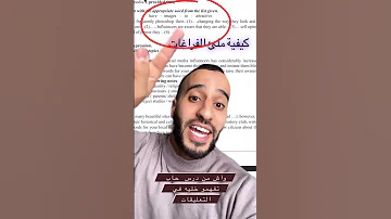 أصعب سؤال في الباك مشي مع امين Bac2024 English Alger 