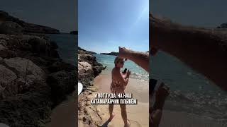 Чебурака и прощание с пляжем