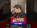 【Gacktの名言】こんな女性は危ないですか? #Gackt #名言 #人生