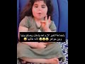 مسك تقول اليوم حنا وبكره زيت وموتي قهر يا جواهر 