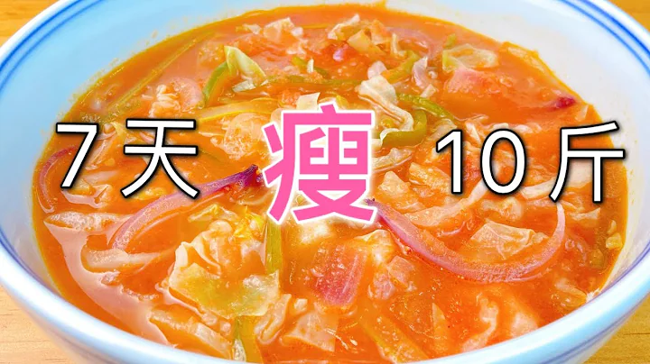 七天瘦10斤，天后王菲同款瘦身汤，刮油减脂效果好，吃出好身材 ，Chinese   Weight loss soup   Recipe  ， 减肥汤 - 天天要闻