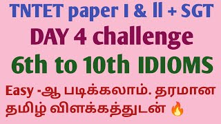 TNTET paper I and II + SGT day 4 challenge 6th to 10th IDIOMS 🔥🔥