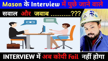 Mason Interview || Mason Interview Questions Answers || plaster || Block || mason interview