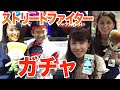 【モンスト】ストリートファイターガチャで引きの強さを見せてやろう。