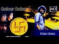 Colour colour full song  swastik kannada movie  raghavendra rajkumar vijayalakshmi