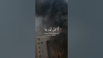 اللهم انصر إخواننا في فلسطين ❤ | القارئ إسلام صبحي