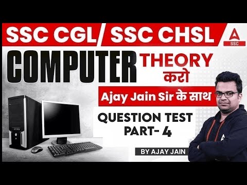 SSC CGL/CHSL 2024 | SSC Computer Class | Computer By Ajay Jain |  Question Test Part- 4