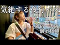 【麻酔打たれた？】もはや気絶な走る爆睡ネットカフェ