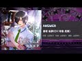 【ボイきら】ANSER [逢坂紘夢] Movie