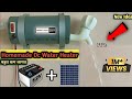 How to Make Dc Water Heater at Home | Dc 12v  Homemade Water Heater