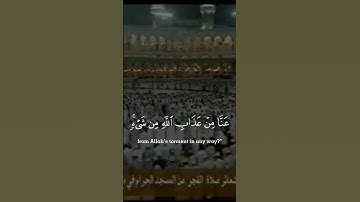 اللهم صل و سلم على محمد ‎القارئ: سعود الشريم السورة: ابراهيم (19-21)