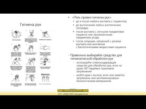 Первичные противоэпидемические мероприятия на амбулаторном этапе при подозрении на COVID-19