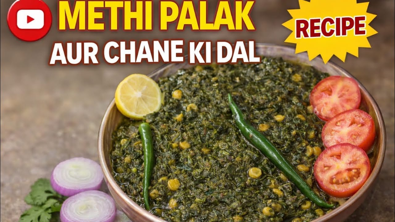 Methi palak aur  chane ki dal