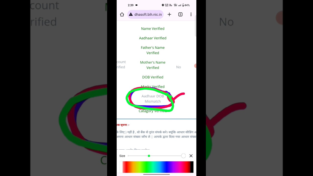 10th Matric Scholarship Aadhaar DOB mismatch || 10th 12th Pass Scholarship DOB Mismatch
