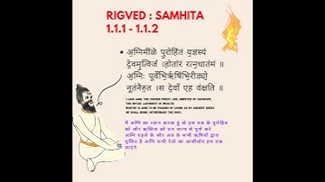 Rigveda Mandal 1 , Sukta 1 , mantra 1 & 2