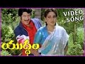 Yuddham Video Songs | Telugu Movie | Krishna,Krishnam Raju,Jayasudha,Jayaprada