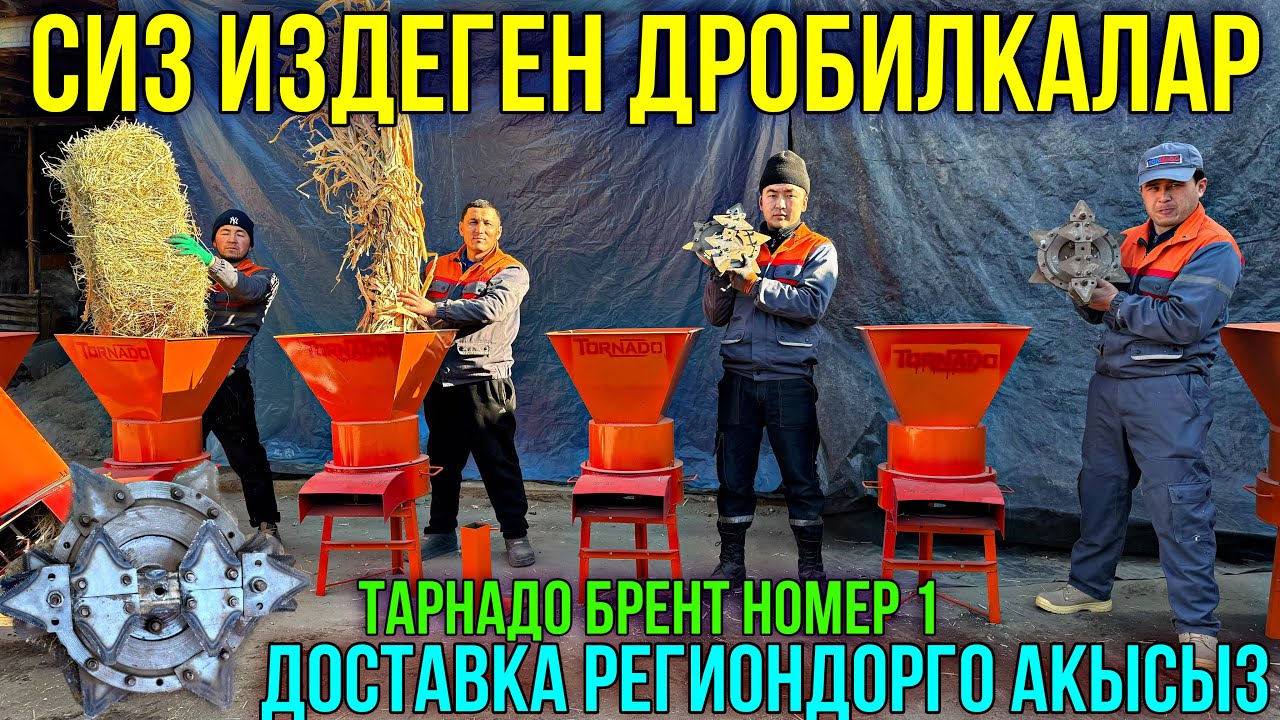 ЭҢ МЫКТЫ УНИВЕРСАЛ ДРОБИЛКА 🤯 #байтв