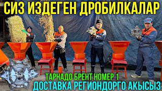 картинка: ЭҢ МЫКТЫ УНИВЕРСАЛ ДРОБИЛКА 🤯 #байтв