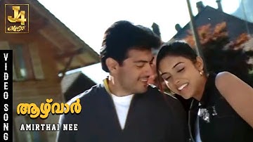 Amirthai Nee Video Song - Aalwar | Ajith Kumar, Asin, Vivek, Lal, J4 Music