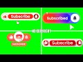 4K subscribe green screen || subscribe bell intro no copyright