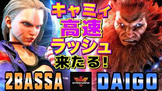 ストリートファイター6✨2BASSA [キャミィ] Vs ウメハラ [豪鬼] | SF6✨2BASSA [Cammy] Vs Daigo Umehara [Akuma]✨スト6